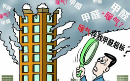 冬季室內(nèi)甲醛加倍釋放，專家稱：這3種情況，暗示甲醛已超標(biāo)！