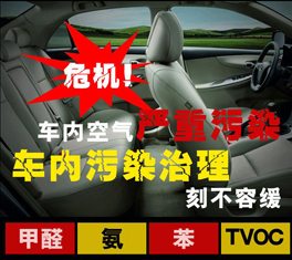 汽車除甲醛方法大盤點(diǎn)，哪種最有效？