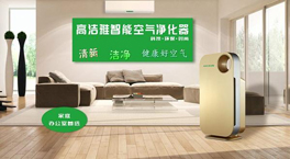 室內(nèi)空氣凈化與室內(nèi)空氣治理有哪些區(qū)別？