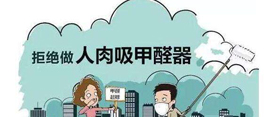 二手房翻新有甲醛污染嗎？
