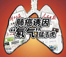 “氡”是什么，它對(duì)人體什么危害？