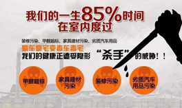 室內(nèi)污染具體有哪些？該如何避免室內(nèi)污染？