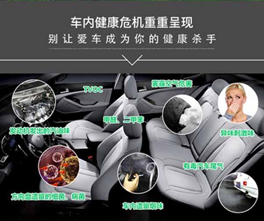 怎樣除去車內(nèi)異味，維持車內(nèi)空氣清新？