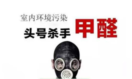 鷹隆教你幾招，辨別家里是否甲醛超標