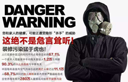 剛裝修好的新房要多久能住？