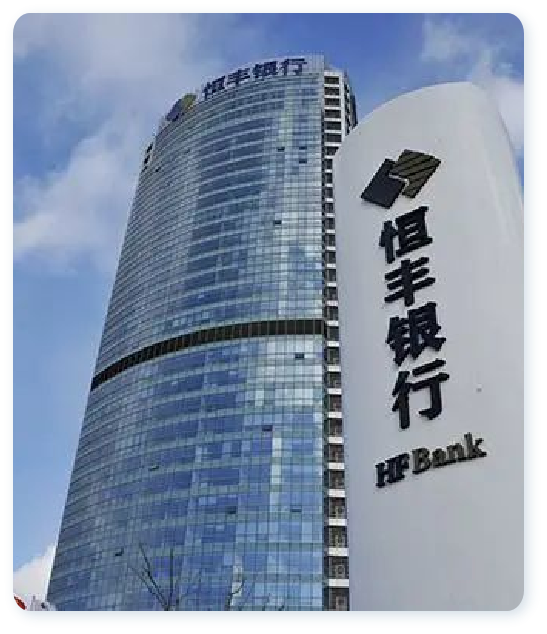 恒豐銀行上?？偛?></a><a href=